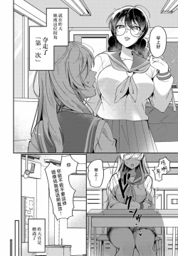 Page 2 of Lilies Complex 百合情节 第2话