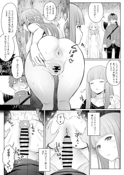 Page 12 of Chinchin ga Ookiku Naru Mahou