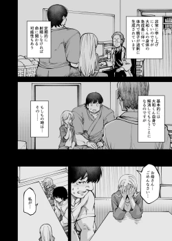 Page 10 of Zenbu o neechan no seidakara