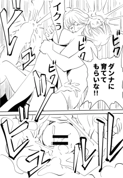 Page 113 of Soredemo Tsuma o Aisemasu ka