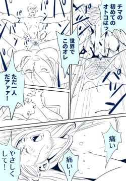 Page 25 of Soredemo Tsuma o Aisemasu ka