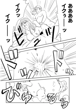 Page 54 of Soredemo Tsuma o Aisemasu ka