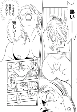 Page 55 of Soredemo Tsuma o Aisemasu ka