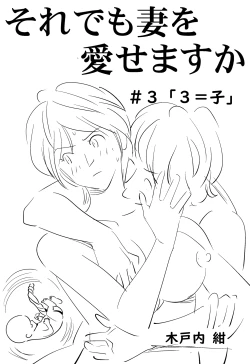 Page 63 of Soredemo Tsuma o Aisemasu ka