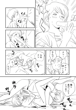 Page 82 of Soredemo Tsuma o Aisemasu ka