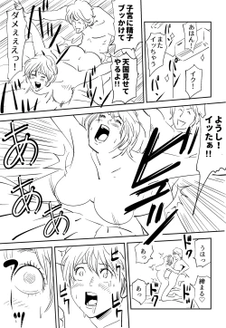 Page 88 of Soredemo Tsuma o Aisemasu ka