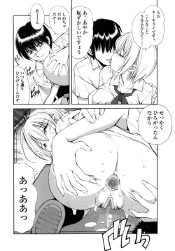 Page 102 of Ayaka no Gakuen Nisshi