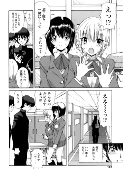 Page 126 of Ayaka no Gakuen Nisshi