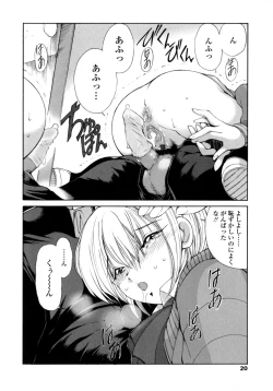 Page 18 of Ayaka no Gakuen Nisshi