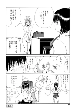 Page 72 of Ayaka no Gakuen Nisshi