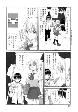 Page 78 of Ayaka no Gakuen Nisshi