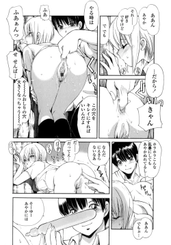 Page 82 of Ayaka no Gakuen Nisshi