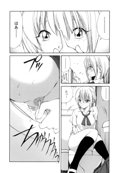 Page 92 of Ayaka no Gakuen Nisshi