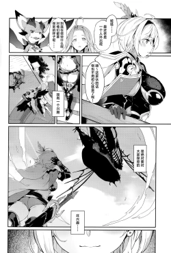 Page 4 of Forbidden Desire