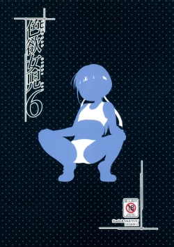 Page 30 of Shikiyoku Joji 6