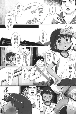 Page 4 of Shikiyoku Joji 6