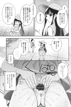 Page 4 of TS Loli OjiShuu