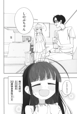Page 3 of TS Loli OjiHengou to iu Na no hobo Name