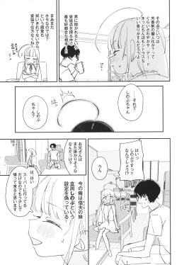 Page 8 of TS Loli OjiHengou to iu Na no hobo Name