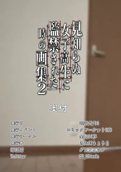 Page 55 of Mishiranu Joshikousei ni Kankin sareta Toki no hanashi 1-3