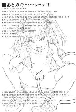 Page 16 of Yasashii? Mesugaki Succubushen-