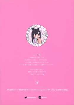 Page 26 of Ani no Te mo Karitai