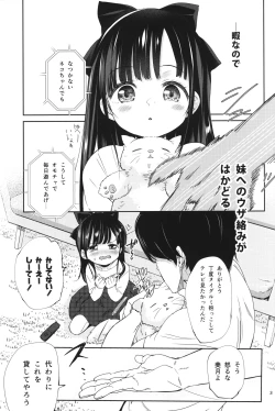 Page 3 of Ani no Te mo Karitai