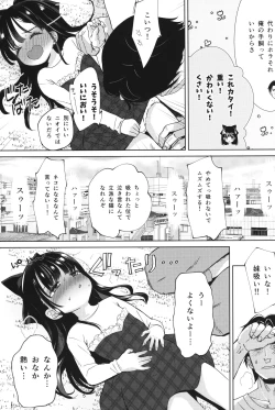 Page 5 of Ani no Te mo Karitai