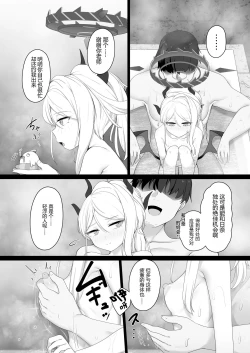 Page 26 of Hina to Vacation | 和日奈一起度假