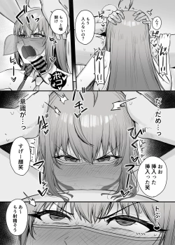 Page 7 of Pecorine no Baito Sakiniwa Ura Menu ga Arurashii 2