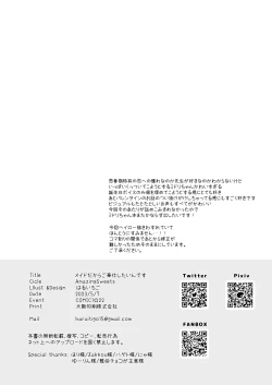 Page 7 of Maid Dakara Gohoushi Shitaindesu