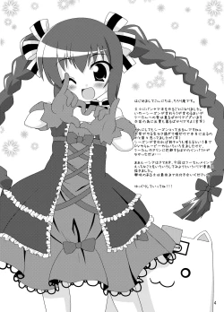 Page 3 of Zero G Love + Omake