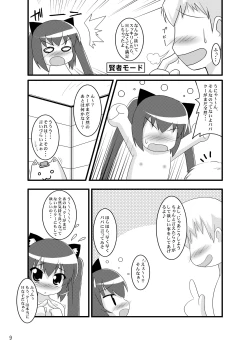 Page 8 of Zero G Love + Omake