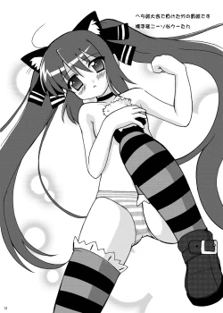 Page 11 of Next Level + omake