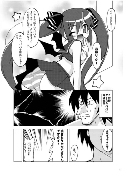 Page 16 of Next Level + omake