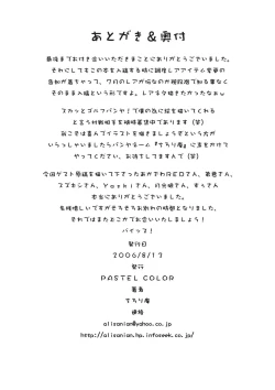 Page 30 of Next Level + omake