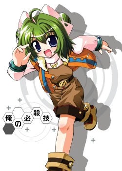 Page 39 of Next Level + omake