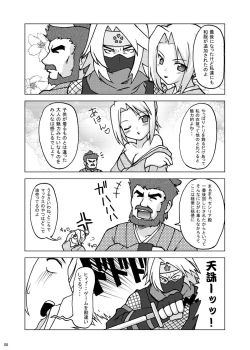 Page 7 of Next Level + omake