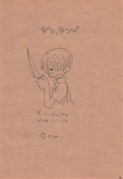 Page 13 of Chika Recycle