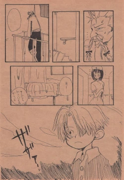 Page 17 of Chika Recycle