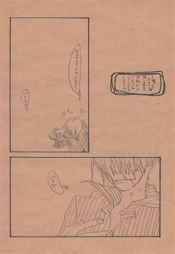 Page 51 of Chika Recycle