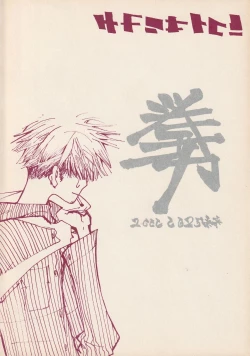 Page 66 of Chika Recycle