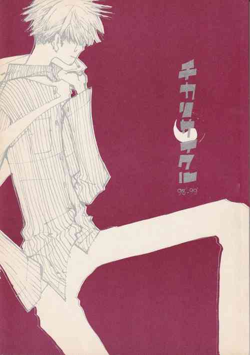 Download Chika Recycle