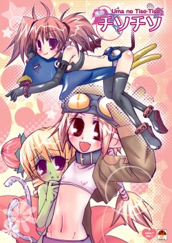 Page 1 of Uma no Tiso-tiso