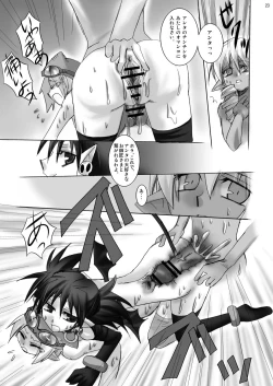 Page 23 of Uma no Tiso-tiso