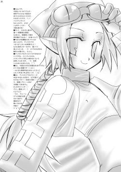 Page 28 of Uma no Tiso-tiso