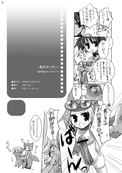 Page 30 of Uma no Tiso-tiso