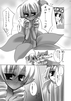 Page 9 of Uma no Tiso-tiso