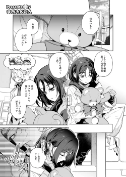 Page 135 of BluArch Icha Love Ero Goudou "Zetsurin Taisai Kouyasai"