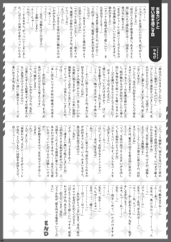 Page 144 of BluArch Icha Love Ero Goudou "Zetsurin Taisai Kouyasai"